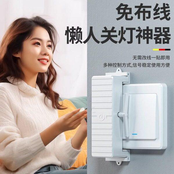 自动床头灯神器灯宿舍懒人智能远程开关无线开开关辅助遥控控制器