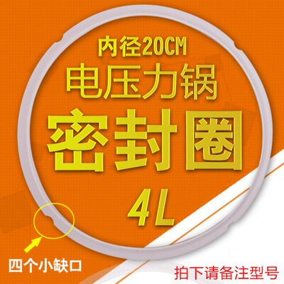 Y-940884LC通用垫9升 40Y/SB硅胶皮密封圈C-Y0SB电压力锅9Y 0CC