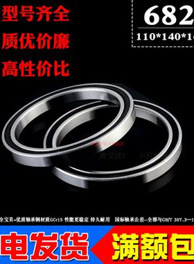 22mm球68轴承11mmRS内壁22径动滚140 度外径0RS16mm薄厚深沟 6182