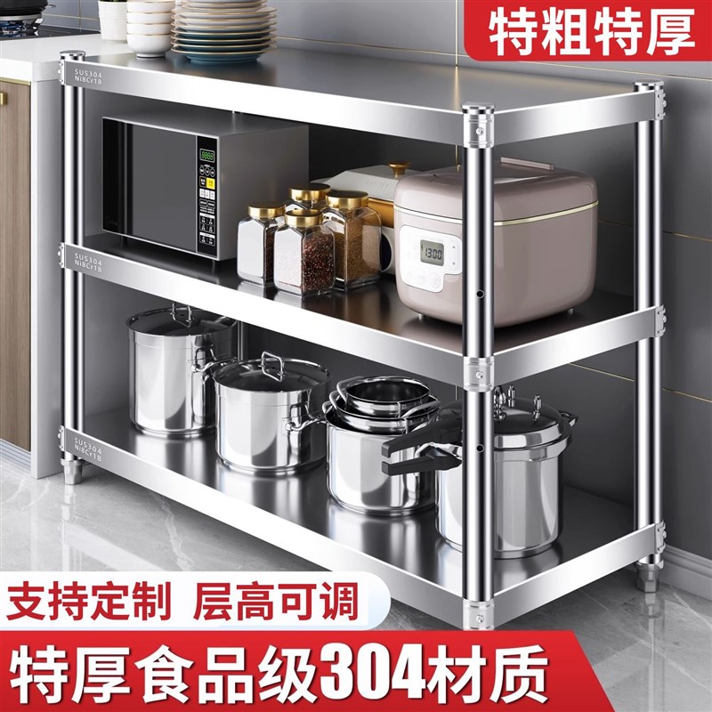 304不锈钢厨房置物架家用多y层落地式微波炉架收纳储物加粗加厚架