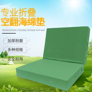武术垫体操高垫跆拳道跑防护翻地垫垫子训练跳攀岩海绵舞蹈空包酷