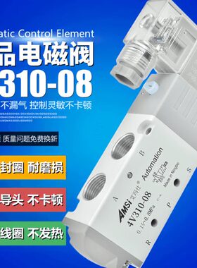 4阀0控制气动电磁阀位10电子24V220通气缸V阀阀五8二V3-气向阀换