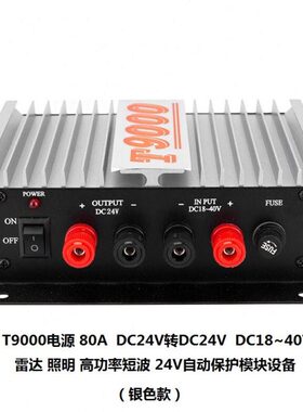 8直流90DC转换器自动024VDC0转稳压器24V降压升压车载电源T A0