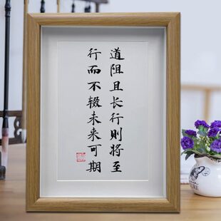 办公室摆件长行辍未来而道阻且则将至客厅挂画励志摆台行期不可