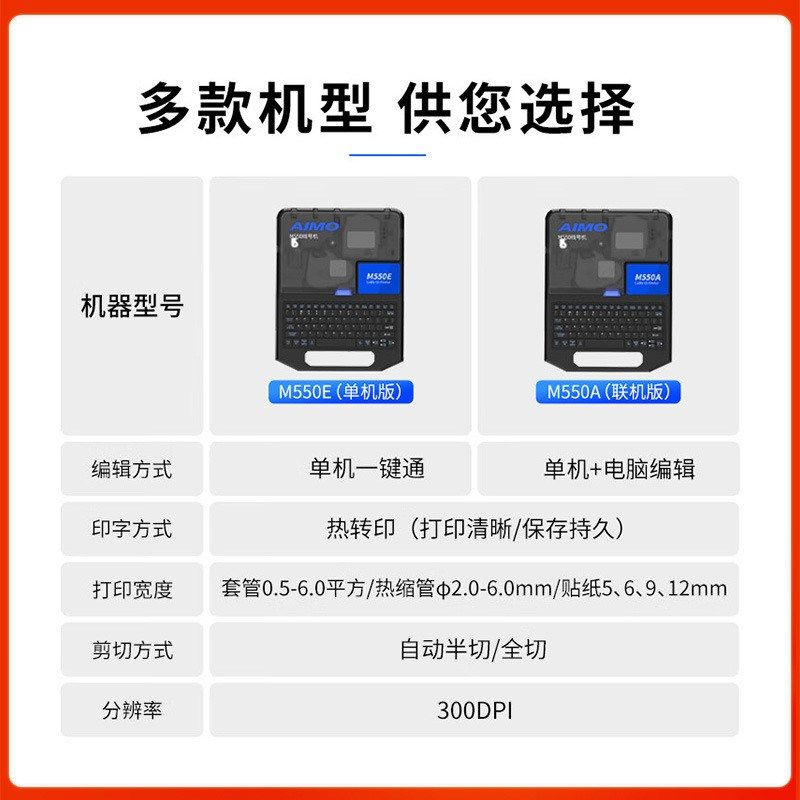 爱墨线号机m550e/550ta号码管热缩管套管打号机兼容max线号机耗材