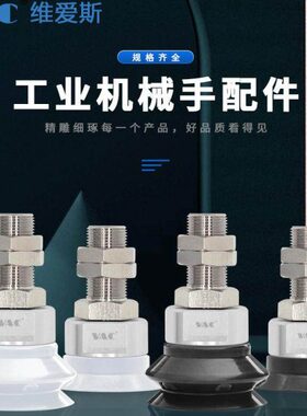 Z0650/BA18重载负载A1型0H4T36-/40/10////单5/P3212层真空吸盘-H