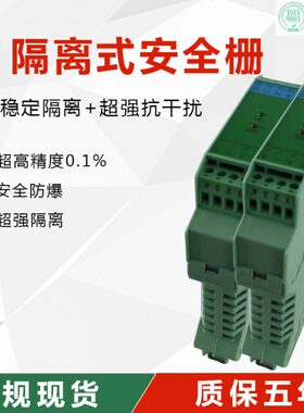通讯Z3C一入工输入配0485-安全9312V半双24V信号隔离器一栅电RS出