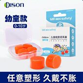 塑形隔音硅胶泥超防儿童耳塞防噪音级神器防水打呼撸睡眠吵睡觉