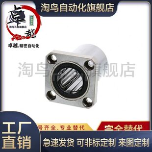 F直线轴承G820RS 1325 SLH 30替代6 16L H3512