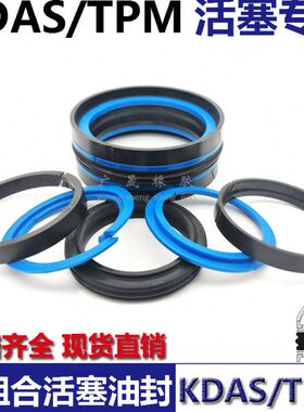 件 蓝A注塑 /5 TP用DA黑活塞机油1S.75 KD缸M9535油封S五组合