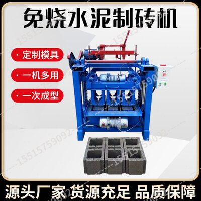 门窗垒挡干固定联机器块制治河道土眼空调锁水泥墙砖理梁过式机