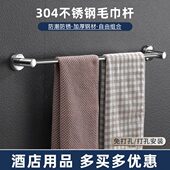 毛巾杆卫生间30单杆不锈钢挂杆用品挂晾酒店毛巾浴室工程毛巾4