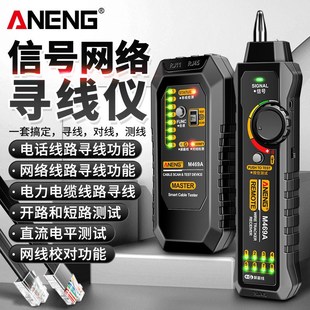 网络测试仪测试巡线查电话t线路寻线器水晶头宽带多功能网线测线