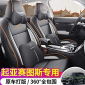 图座椅套四季 1;车打孔 通用23通风1起亚斯原全包围汽车坐垫赛皮款