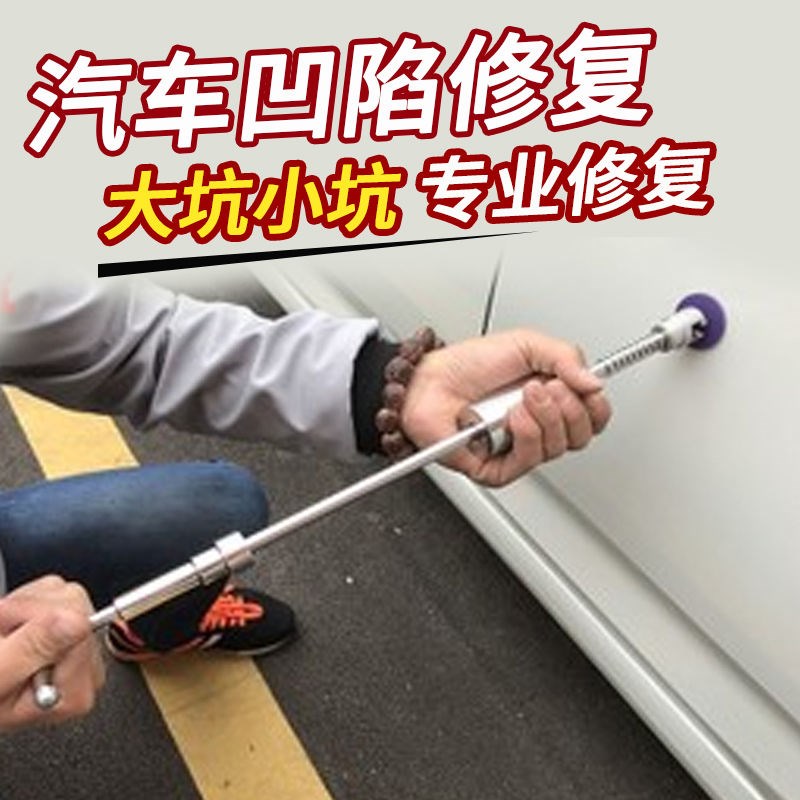 汽车凹陷修复工具车身p凹坑拉拔器大坑小坑维修凹凸免钣金吸凹神