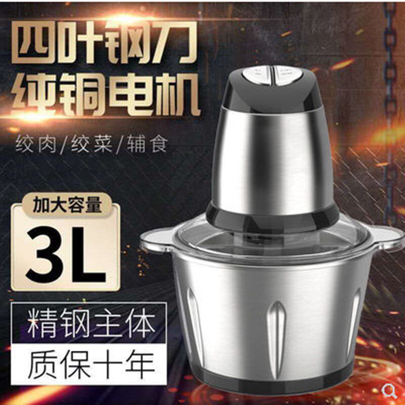 绞肉机家用电动小型打肉馅搅拌料理机多功L能家庭用饺碎菜蒜泥神