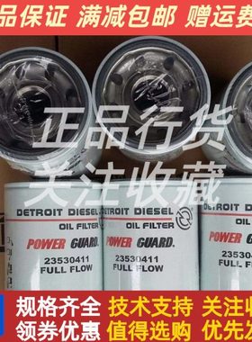 23530411底特律柴油机发电机 柴油燃油滤芯 滤清器