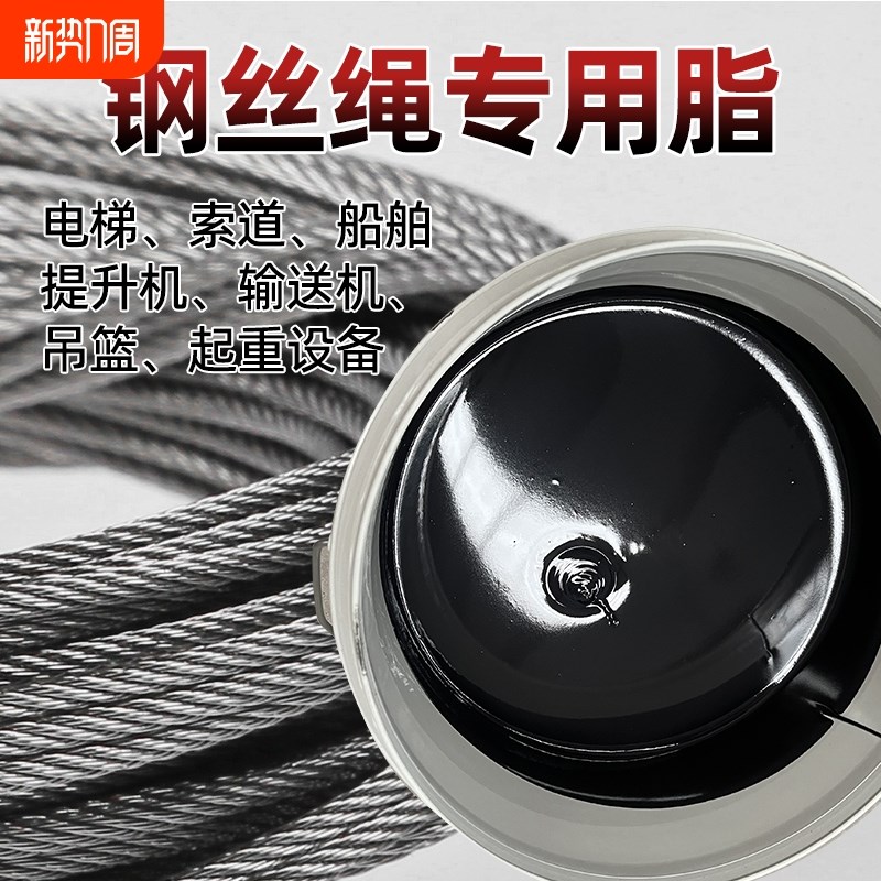 钢丝绳专用润滑脂黄油链条轴承牛油电梯索道M吊车吊机耐磨高温油