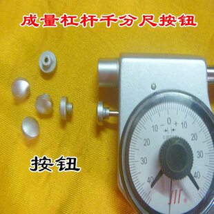 具mm量按钮千分尺成量-配件025杆杠