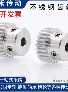 1模17齿1M17T直齿轮304不锈钢带凸成品内孔键槽顶丝工业传动轮
