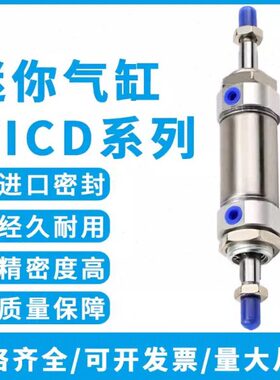带16迷你40双32M10/20/5S/气缸/IC/0/MIC轴亚德客DX1缓冲X125D12