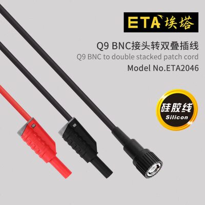 A2线香同E46C欧蕉050轴插B输出双N线T信号发生器转示波器插头埃塔