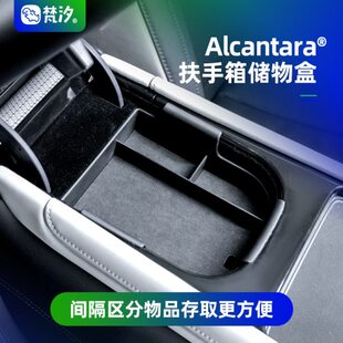 用品智己收纳梵汐改装扶手箱储物盒内饰专用LS7配件区分适用