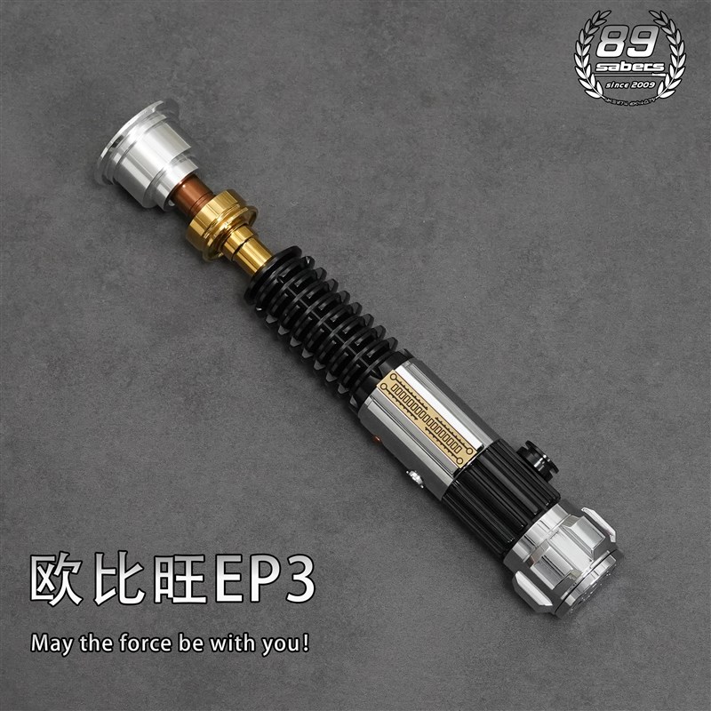 89sabersi现货 欧比旺EP3 星战经典收藏光剑 高亮像素款 全金属