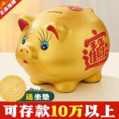 2024新款 只进陶瓷男孩金猪存钱罐存钱罐不儿童大号储蓄女孩出小猪