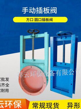 平40现货N阀 0D手动插板阀手摇 口插板阀推方口板方尘闸粉