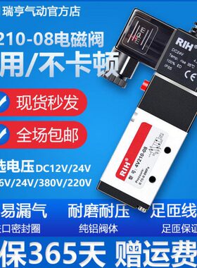 气动通控制阀阀位-向二电子体v824V换12V0阀220阀五电磁阀4v210
