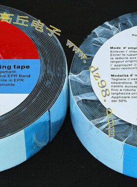 SC防水胶进口1米胶带泥AP  毫性25A 7自粘9 米25x原装 .1