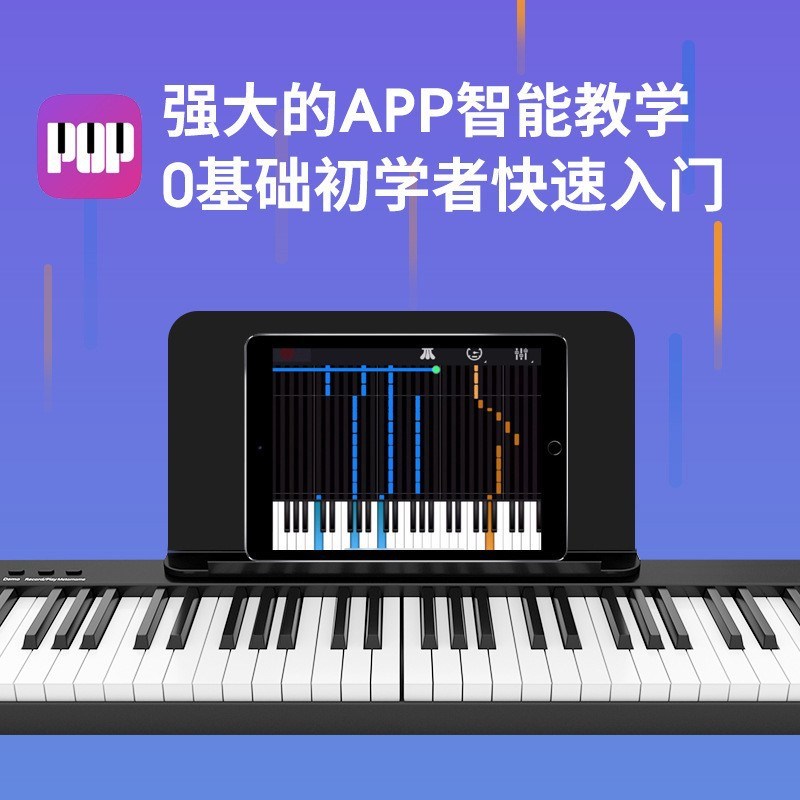 折叠电子钢琴便携式88键盘电子琴成年专业O初学者练习入门幼师