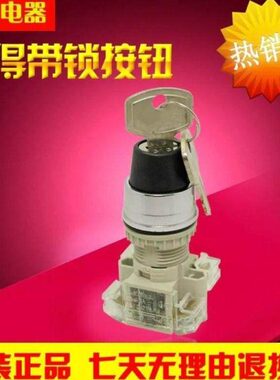 TR22S2KC 钥匙2KCR-1L -1钥匙开关T按钮开关