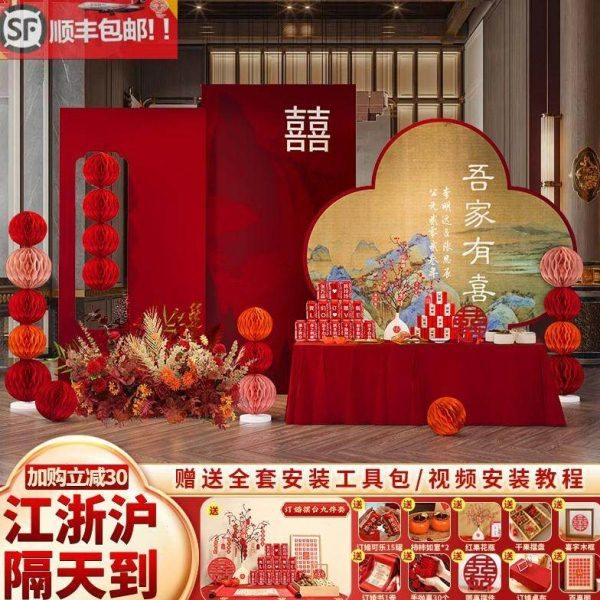 新中式订婚宴布置装饰摆件全套2023高级感喜字简约背景墙kt板定制,节庆用品/礼品,装扮布置套餐,淘宝优惠券,粉丝福利购,淘宝优惠卷