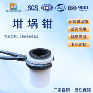 钳火 坩埚钳温石墨用夹钳隔绝石墨 口圆高钳铁坩埚首饰坩埚套件