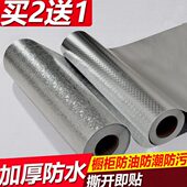 防油贴纸新放纸加厚铝箔橱柜防油 防潮翻抽屉厨房家用垫水自粘