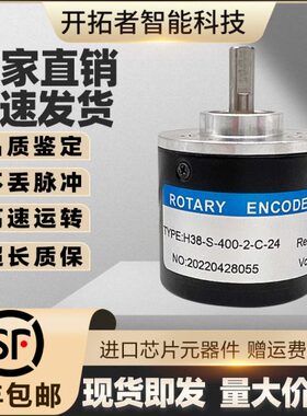 -光电102402400C旋转编码器--0-0---24S10360-2000-60-20H38