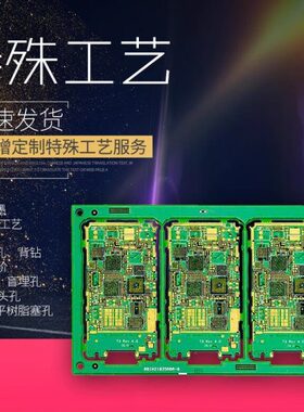 塞电线定制板孔H罗高PCB路树脂DI铁氟龙杰斯混压结构盲埋频/板孔