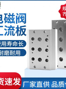 0F-FF0M4F8M205109流板F6F11073电磁阀M3顶源汇MF420F0F0F10底座