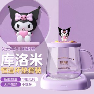 库洛米恒温加热杯垫可调温暖暖杯55度保温水杯底座牛奶加热器暖胃
