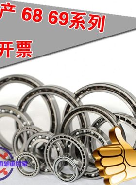 国产薄壁轴承 6826 6828 6830 6832 6834 6836 6838 ZZ RS铁胶盖