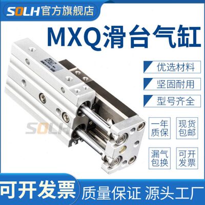 MX/205025//10820/12//滑台气缸/75气动滑台/40Q6/30-