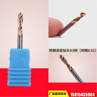 钨钢涂层钻头D3柄硬质合金钻咀2.57 2.58 2.59 2.6 2.61 2.62