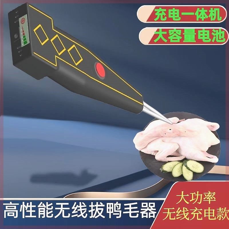拔毛神器鸡鸭多功能手持电动无线充电家禽拔毛机鸭子拔毛全自动拔,清洗/食品/商业设备,家禽脱毛机,淘宝优惠券,粉丝福利购,淘宝优惠卷
