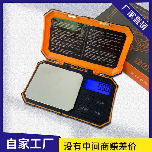 珠宝秤带砝码电子秤高精准50g/0.001g珠宝称电子药材茶叶秤克数秤