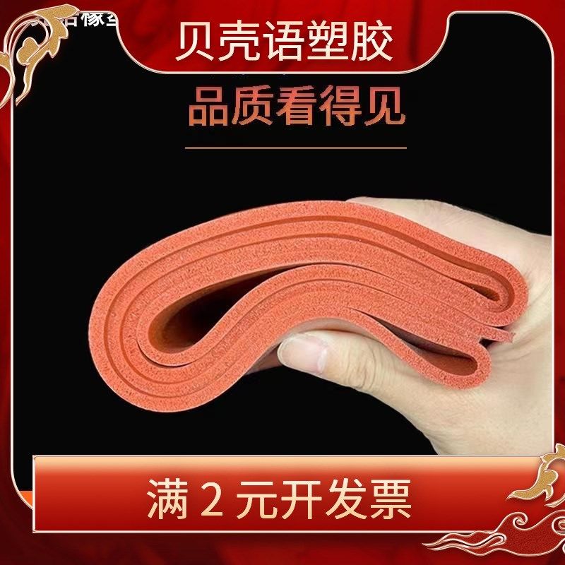 硅胶发泡板光面耐高温密封垫烫画机垫片压烫机红色海绵烫金板,橡塑材料及制品,橡胶片/橡胶板,淘宝优惠券,粉丝福利购,淘宝优惠卷