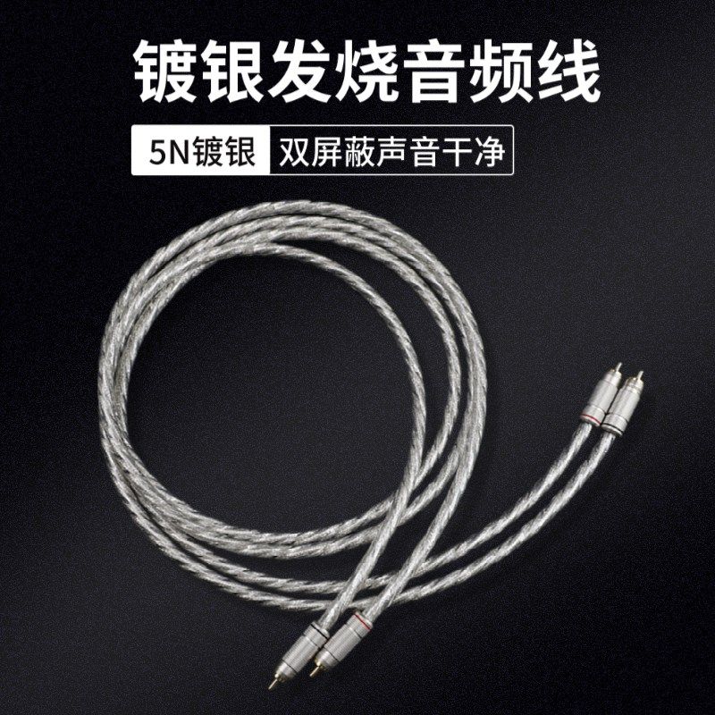 音乐甲虫镀银发烧音频信号线双层独立屏蔽背景干净,影音电器,线材,淘宝优惠券,粉丝福利购,淘宝优惠卷