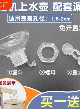 自动上水壶烧水壶壶盖配件漏斗茶壶顶部注水口加水盖电热水壶配件