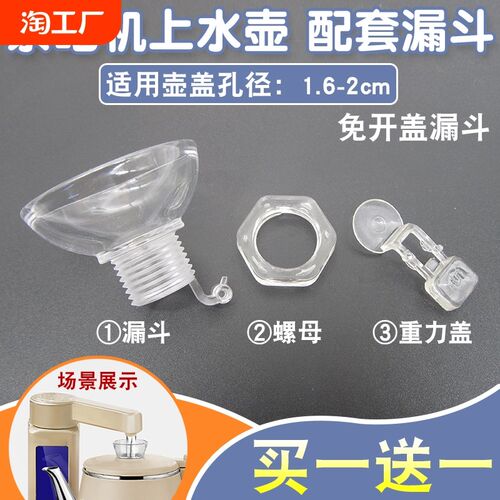 自动上水壶烧水壶壶盖配件漏斗茶壶顶部注水口加水盖电热水壶配件